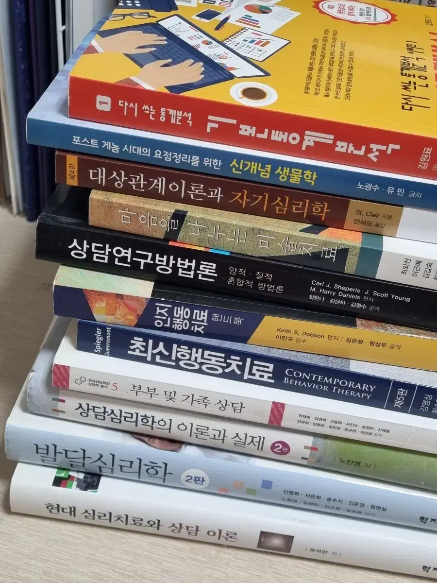 심리학 상담학 생물학 전공책 판매합니다