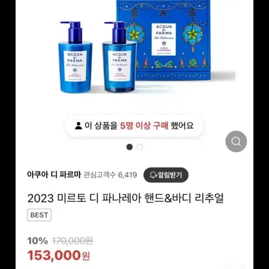 아쿠아 디 파르마 핸드&바디 리츄어 리미티드 기프팅 셋트 미개봉