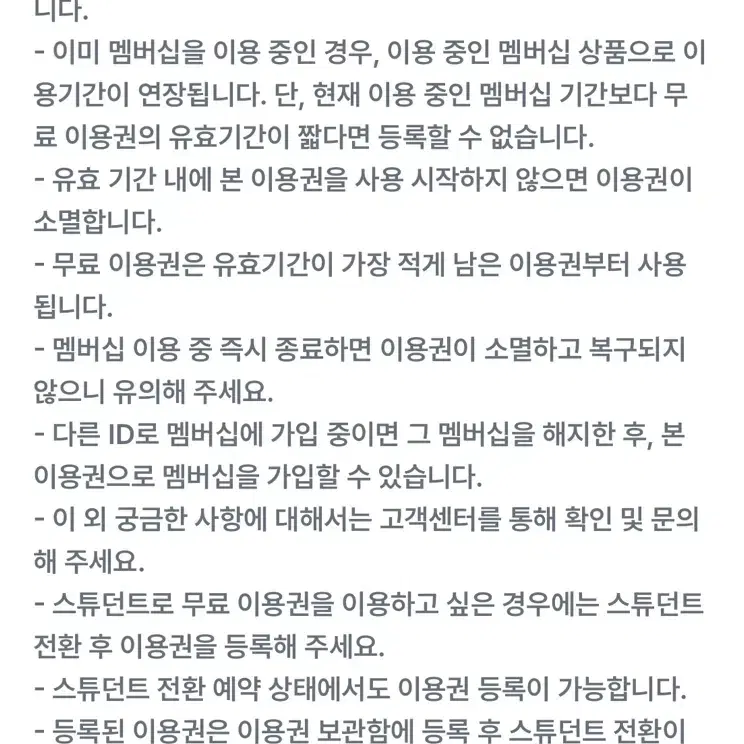 네이버 스튜던트 1개월 이용권