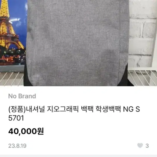 네셔널지오그래픽 백팩 가방 남녀공용 노트북 직장인 가방