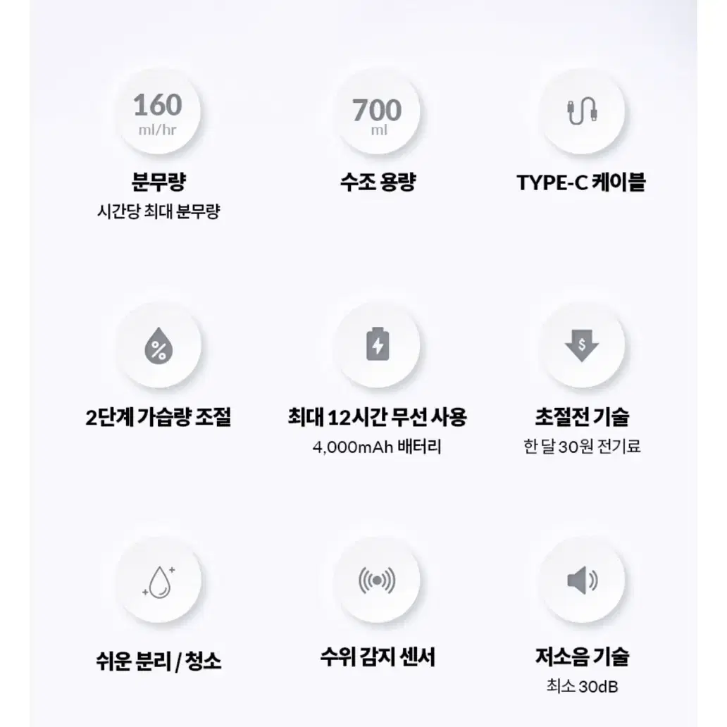 루메나 캠핑 사무실 가정 차량용 가습기