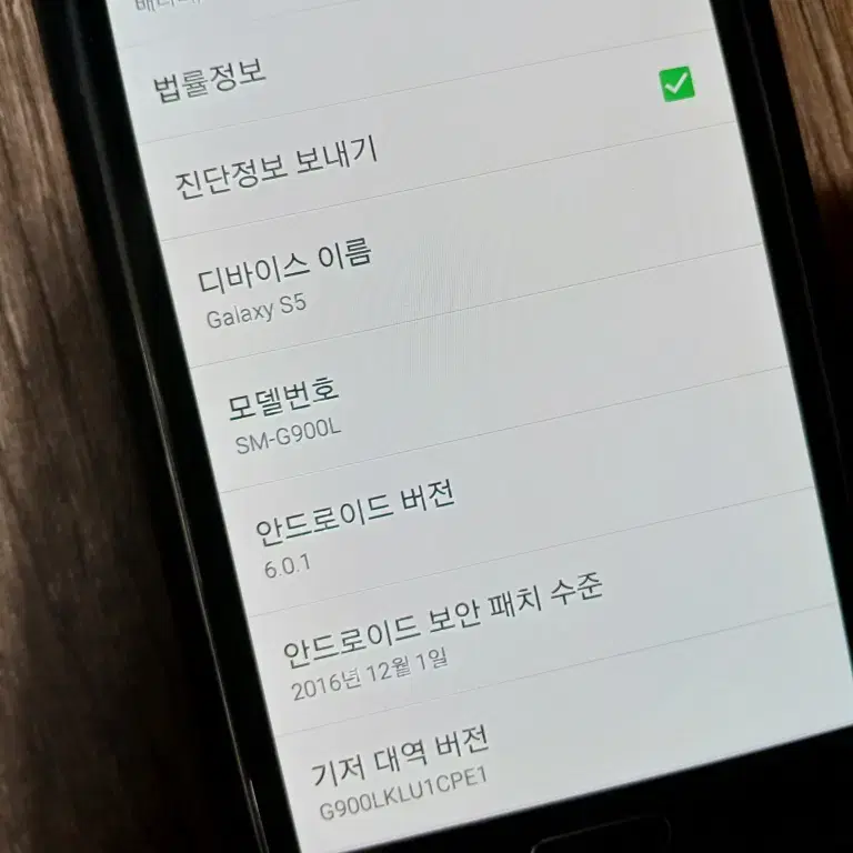 삼성 갤럭시 S5 SM-G900L 휴대폰 안 6.0.1 성능굿