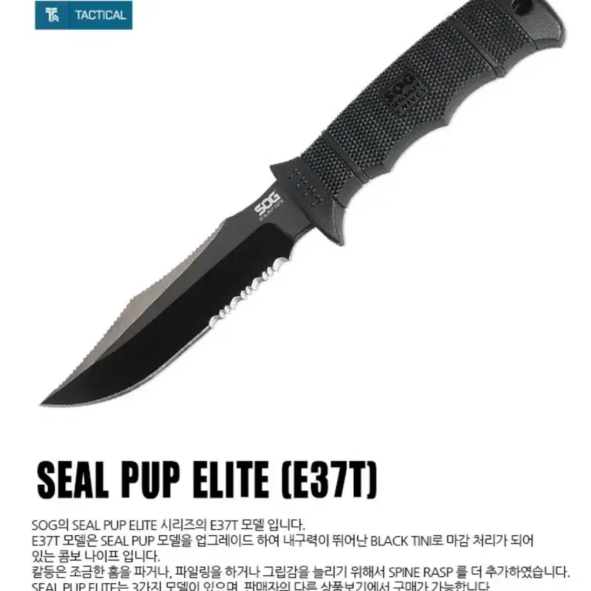 Sog sealpup 엘리트 나이프 캠핑용,실사용,군인 추천!