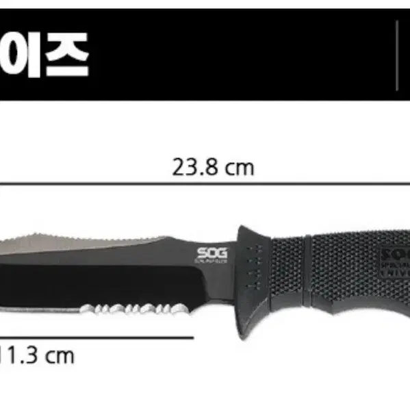 Sog sealpup 엘리트 나이프 캠핑용,실사용,군인 추천!