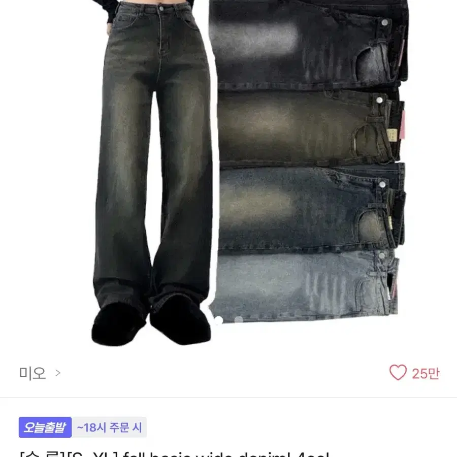 에이블리 와이드 청바지