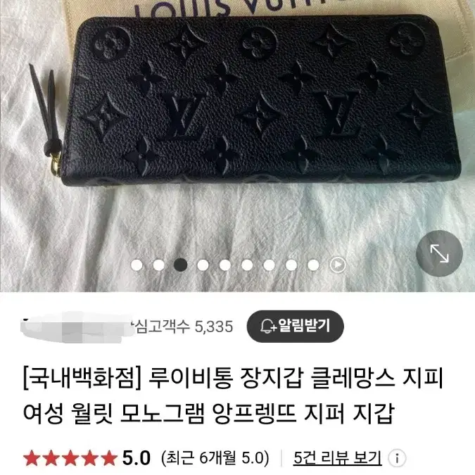 루이비통장지갑