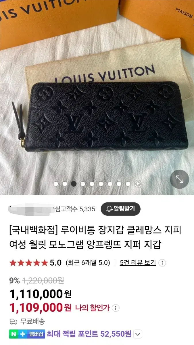 루이비통장지갑