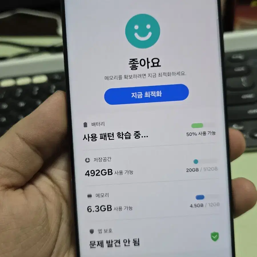 (6501)갤럭시s23울트라 512 깨끗한기기 판매