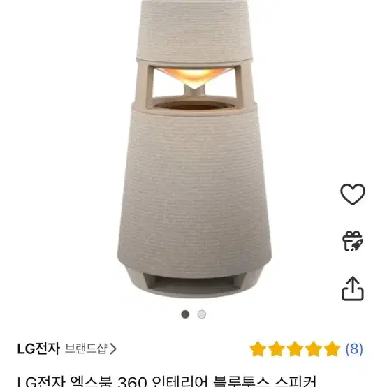 LG전자 엑스붐 블루투스스피커