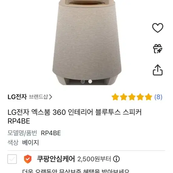 LG전자 엑스붐 블루투스스피커