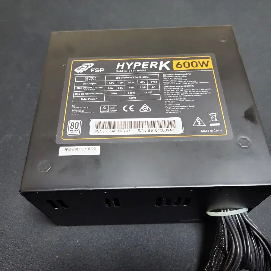 컴퓨터 파워 FSP HYPER K 600W