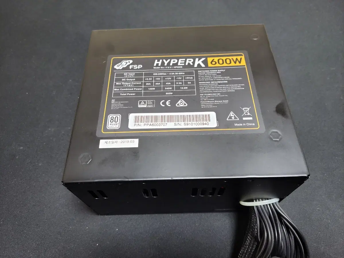 컴퓨터 파워 FSP HYPER K 600W