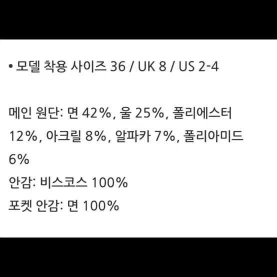 산드로 부클 코트 아이보리 55