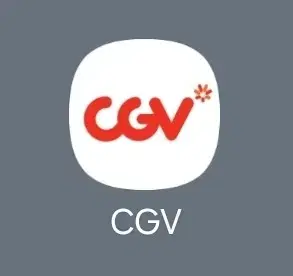 CGV 대리예매