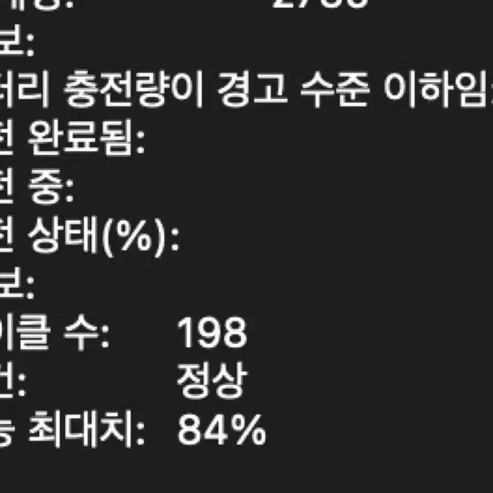 애플 맥북 에어 13 2020 실버 M1 256GB 8GB