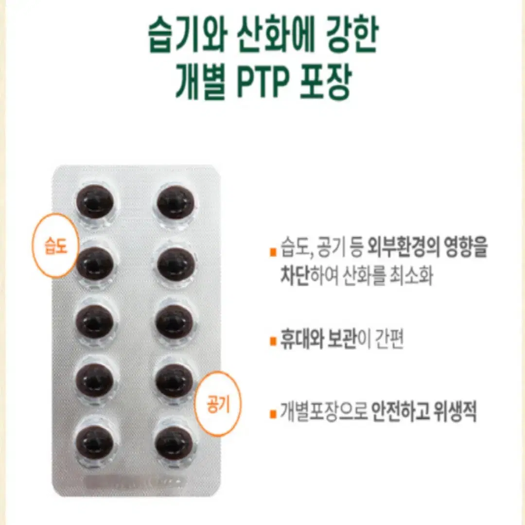 은행잎추출물 DHA EPA 징코 수험생 오메가3 60캡슐