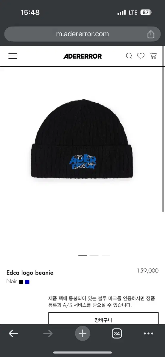 새상품 아더에러 에드카 로고 비니 블랙 (edca logo beanie)