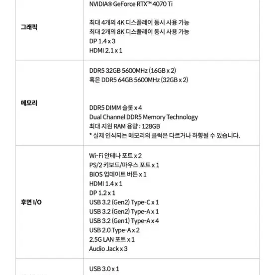 이그닉 리트 게이밍본체