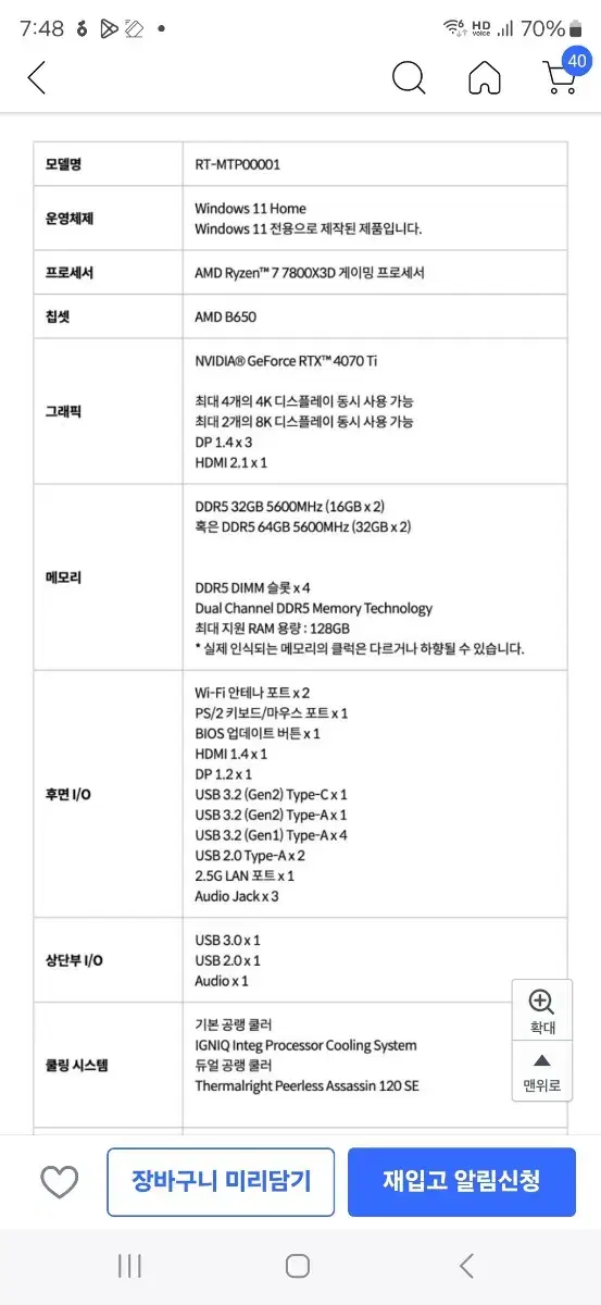 이그닉 리트 게이밍본체