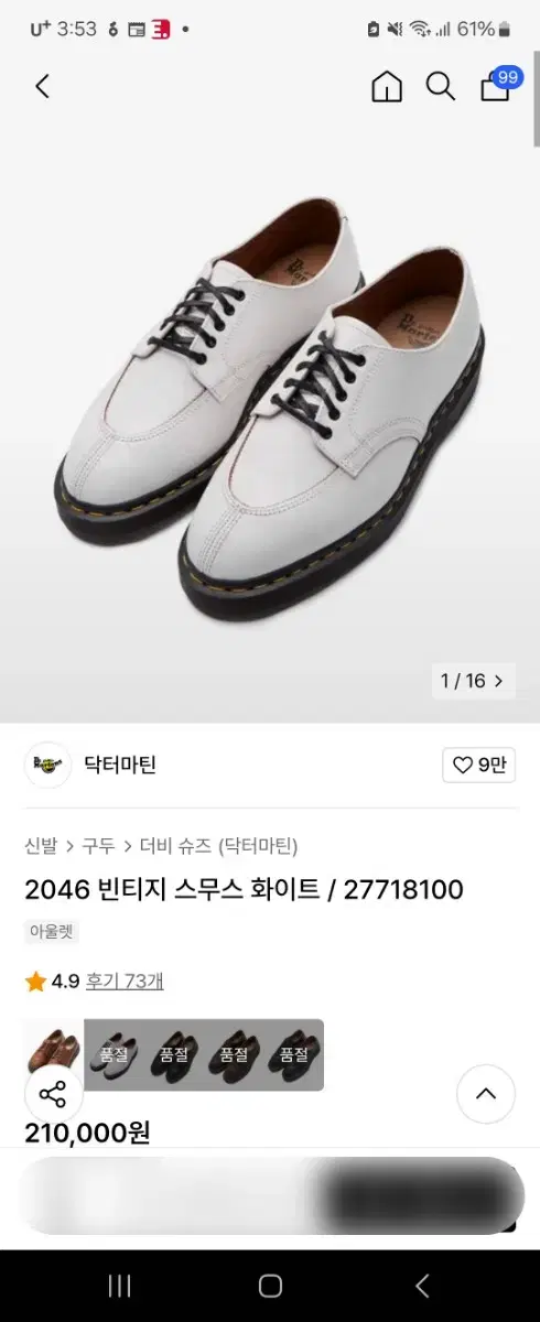 (새제품)닥터마틴 빈티지 스무스 화이트 270