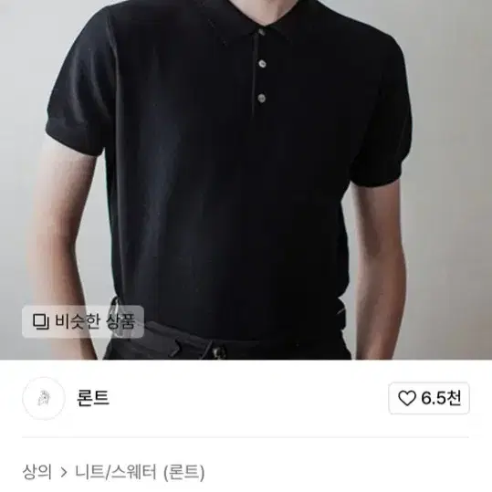 론트 니트 셔츠 반팔 새상품 라지