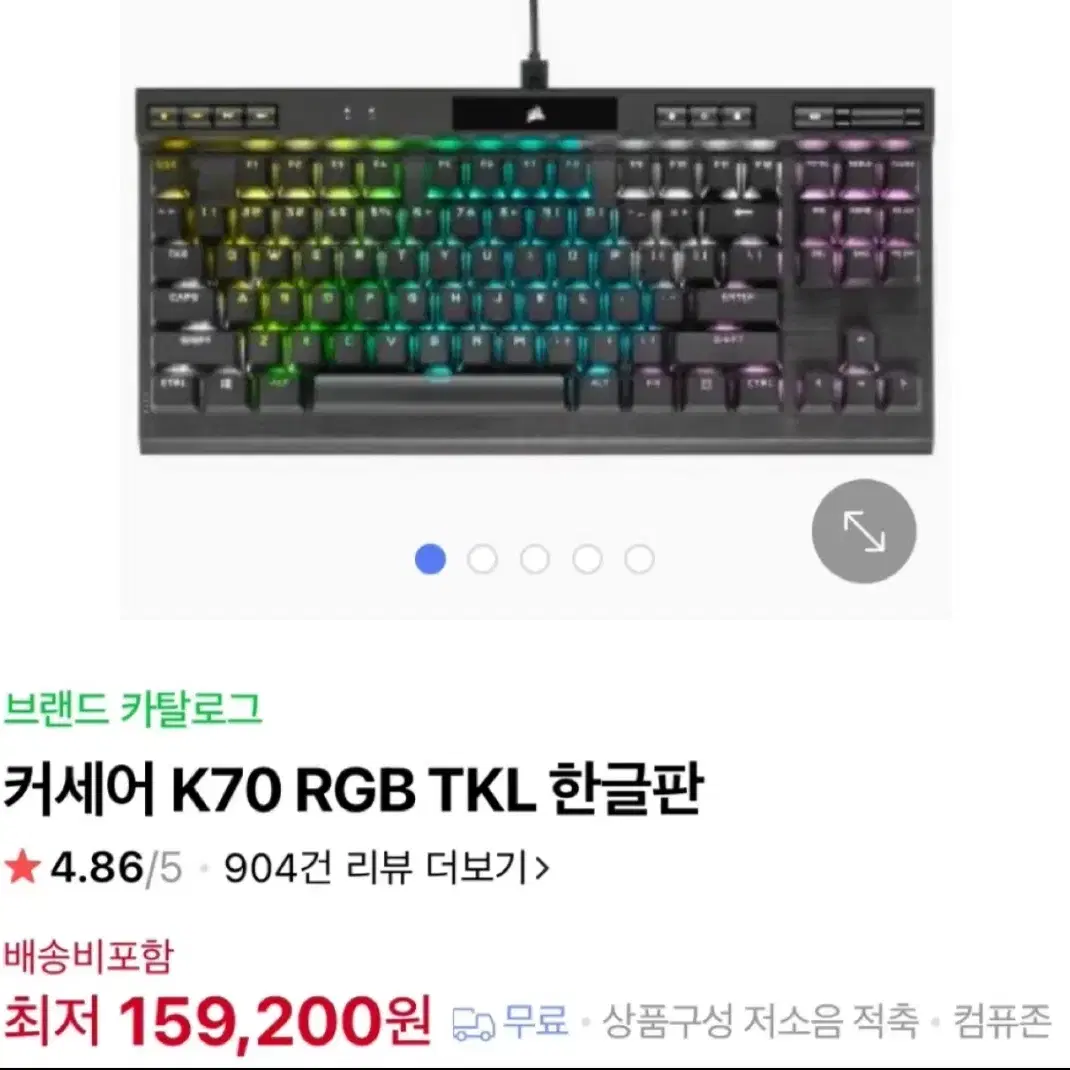 커세어 키보드 k70