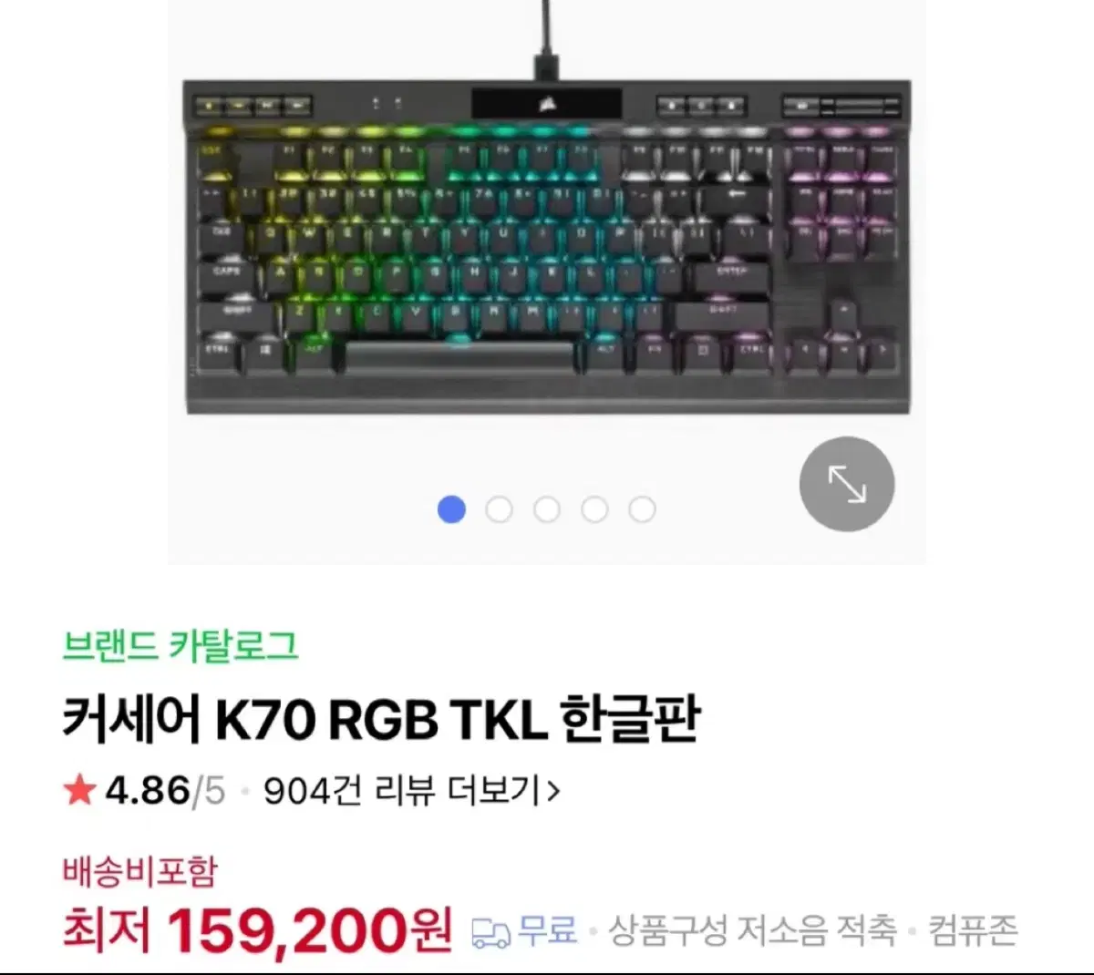 커세어 키보드 k70