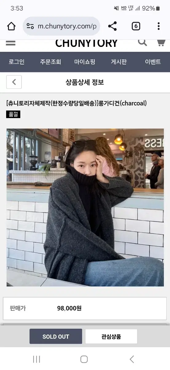 츄니토리 가디건 차콜