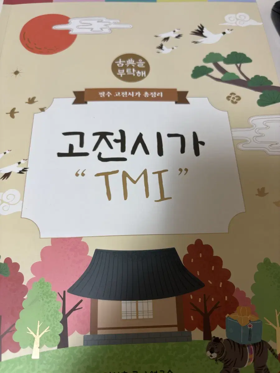 김상훈 고전시가TMI