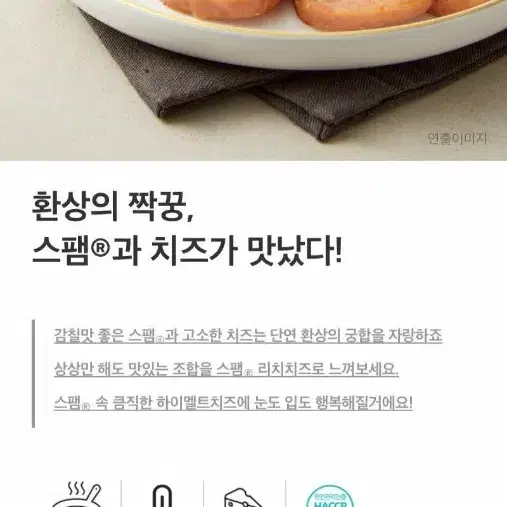 번개 최저가 스팸 리치치즈340GX12캔6캔X2박스6캔기준18490원무배