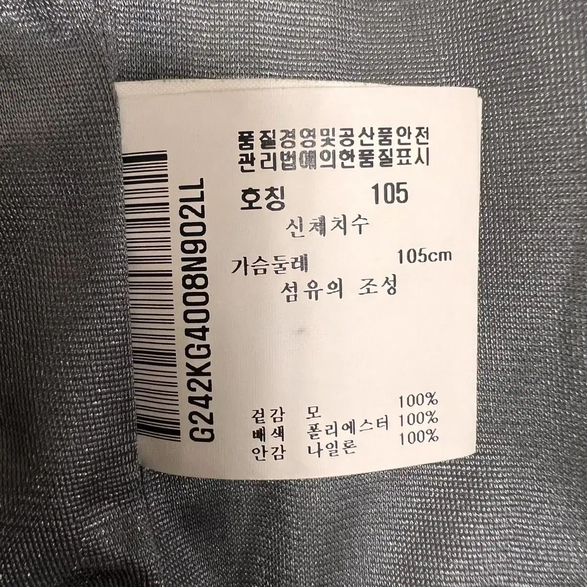 르꼬끄골프 남성 방풍집업패딩점퍼 105