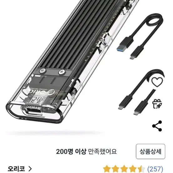 오리코 M.2 NVME 10Gbps C타입 외장 SSD 케이스 TCM2-