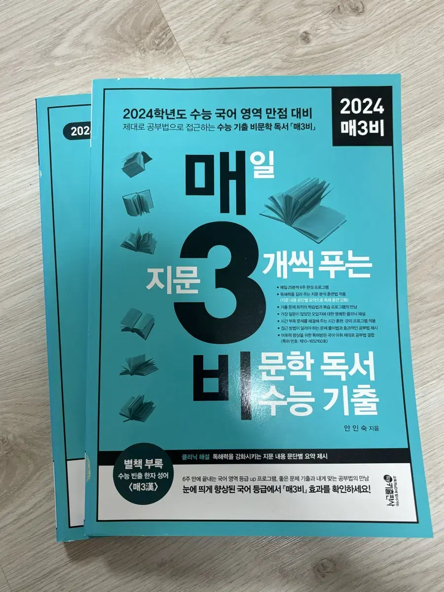 매삼비 2024 새상품