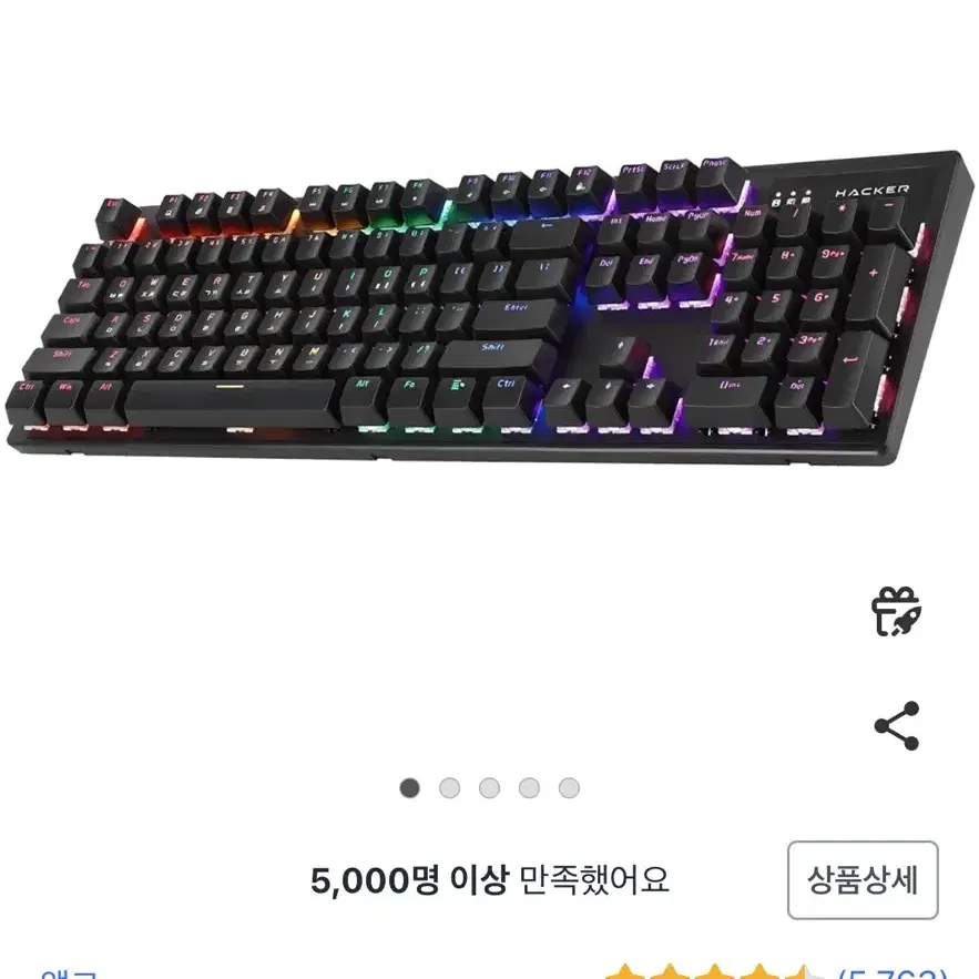 앱코 LED 갈축 키보드 + 아크릴 키보드 덮개