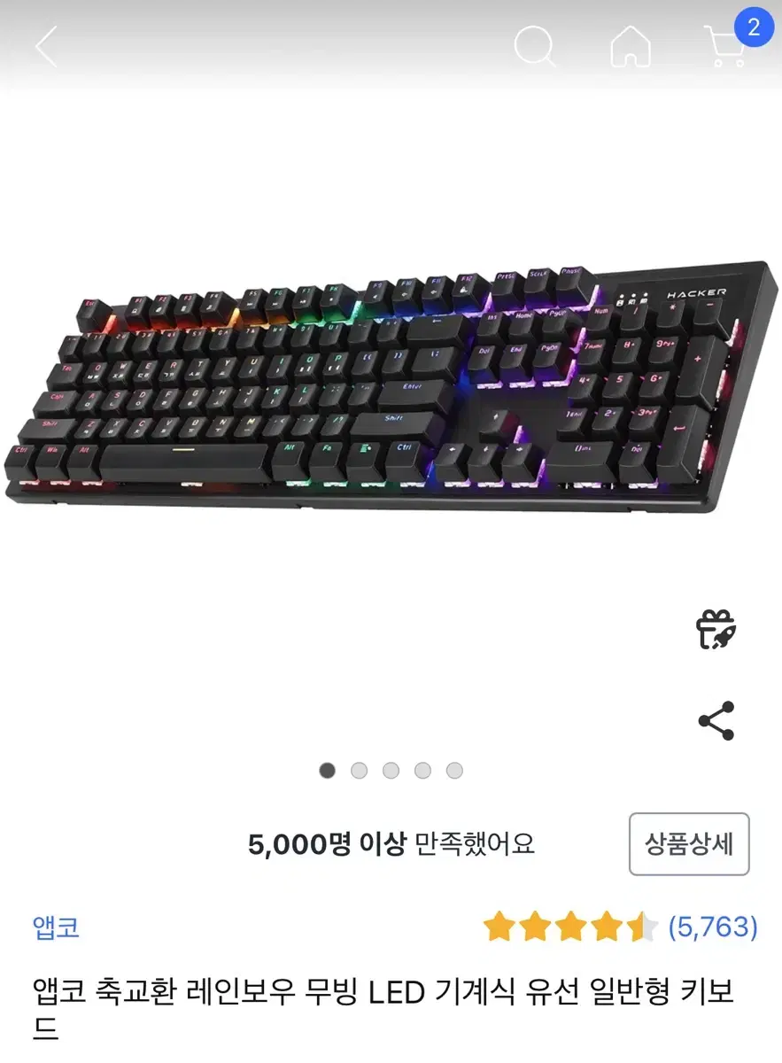 앱코 LED 갈축 키보드 + 아크릴 키보드 덮개