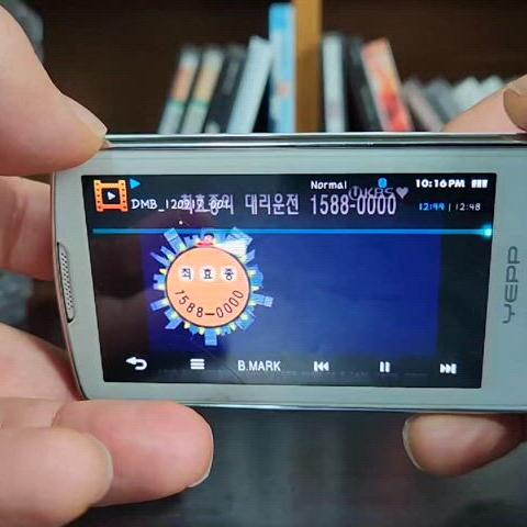 삼성 mp3 옙 yepp M1 DMB yp-mb1cw