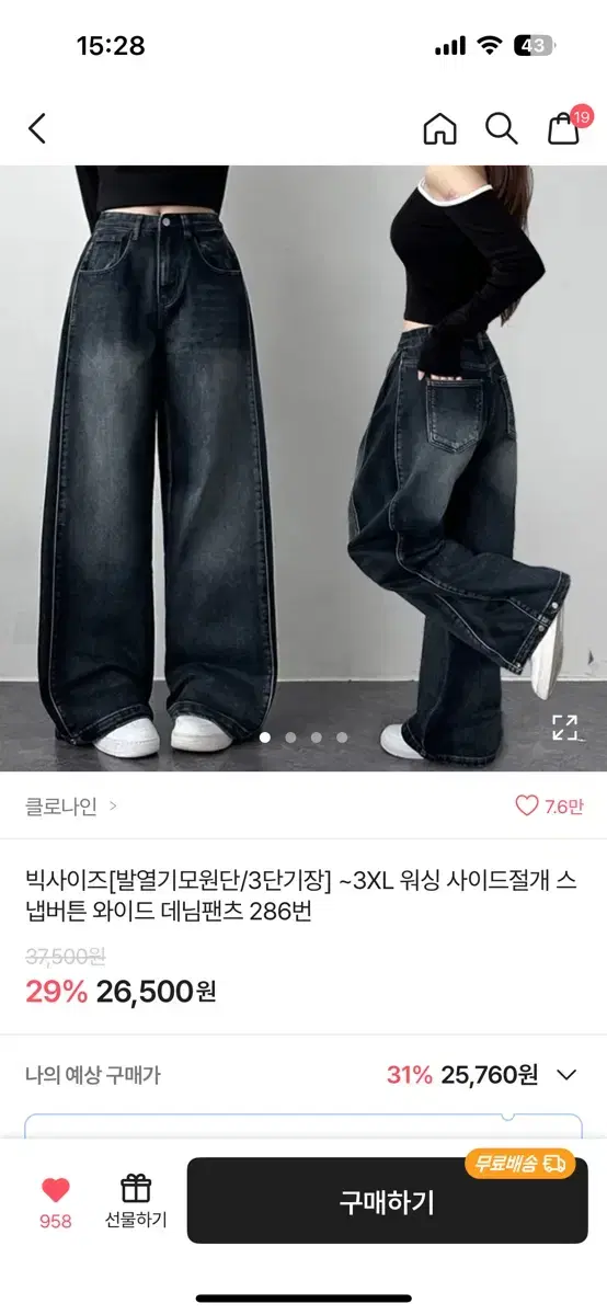 에이블리 안입는 옷 팝니다