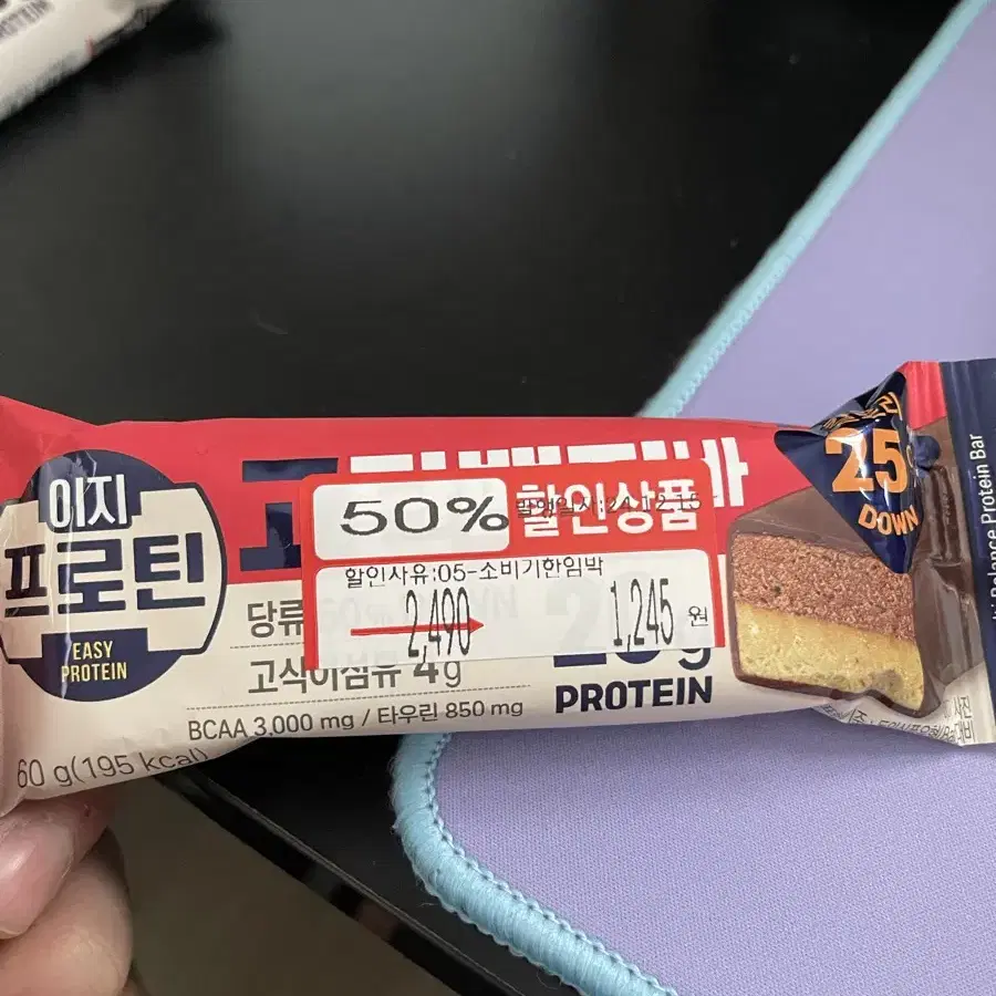 이지프로틴바 초코맛 50%할인제품 6개 판매합니다