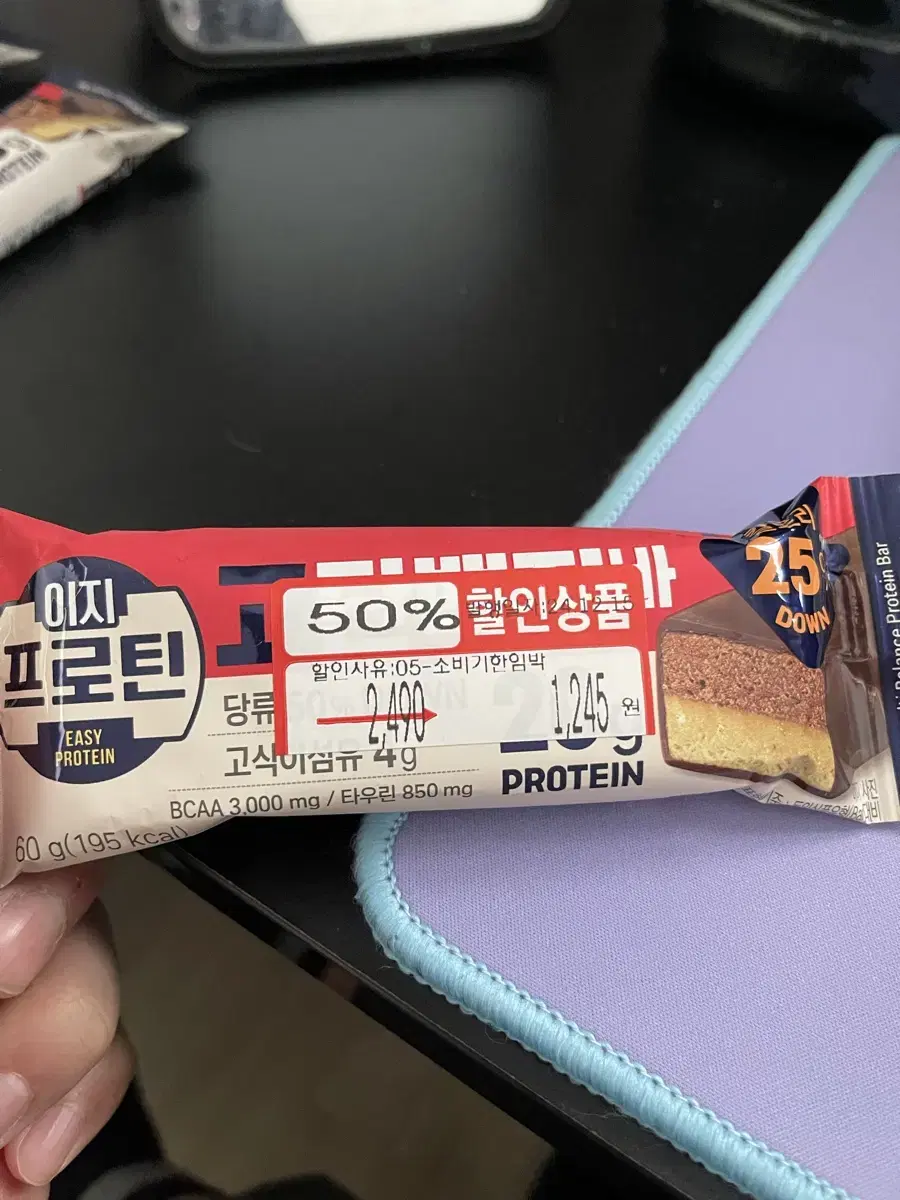 이지프로틴바 초코맛 50%할인제품 6개 판매합니다