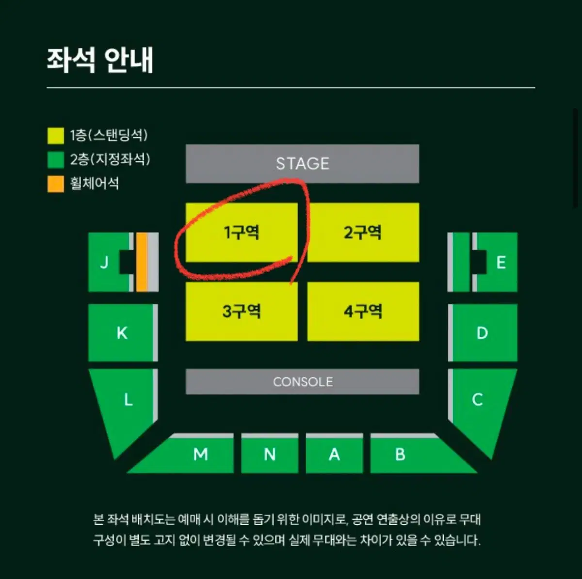 최저가 그린애플 mga 밴드 콘서트 티켓 양도 1구역 스탠딩 2/16