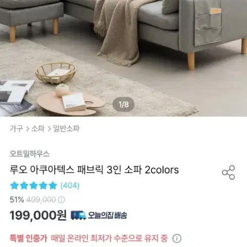 루오 아쿠아텍스 패브릭 3인 컴팩트 쇼파 워시그레이