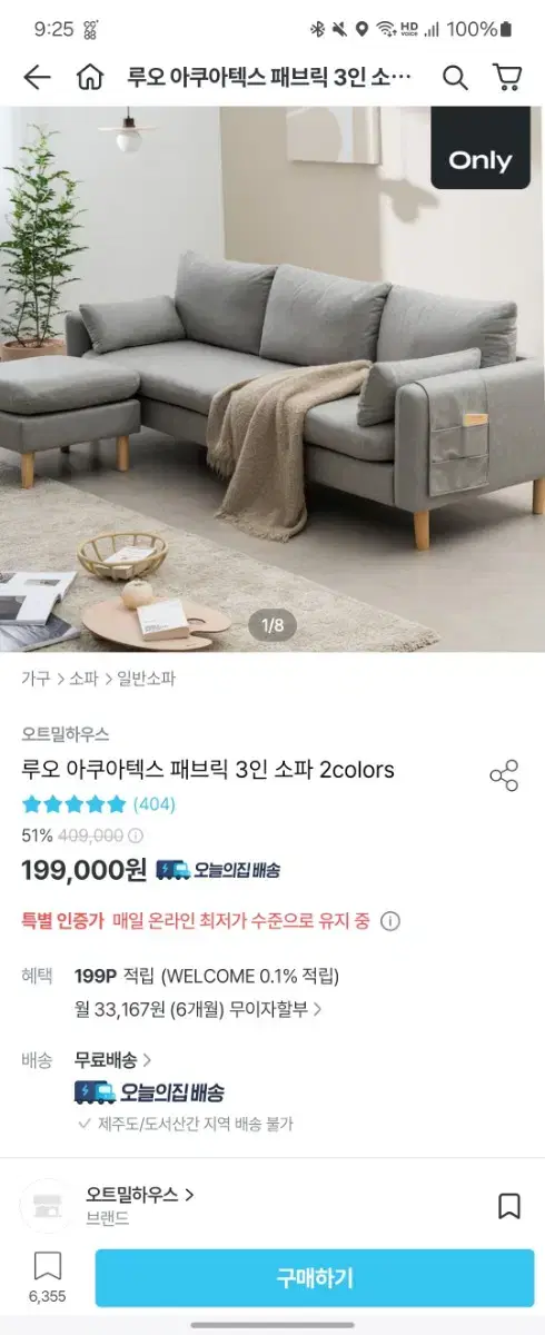 루오 아쿠아텍스 패브릭 3인 컴팩트 쇼파 워시그레이