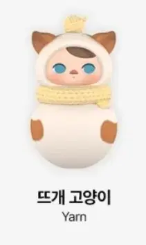 미개봉) 팝마트 푸키 롤리 폴리 냥이 시리즈, 뜨개 고양이