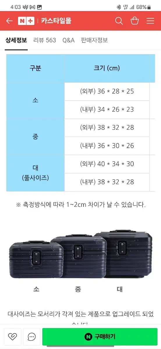 오토바이 예쁜 알루미늄 탑박스