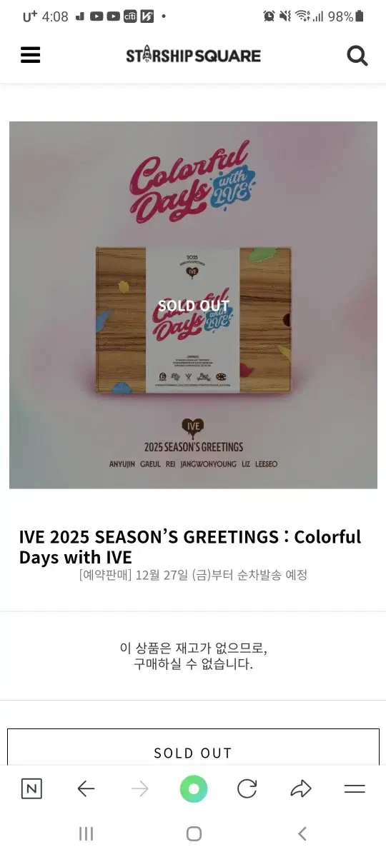 ive seasons greetings season's greetings 2025 sealed new