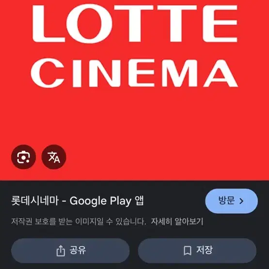 롯데시네마 cgv 메가박스 영화티켓 영화 예매