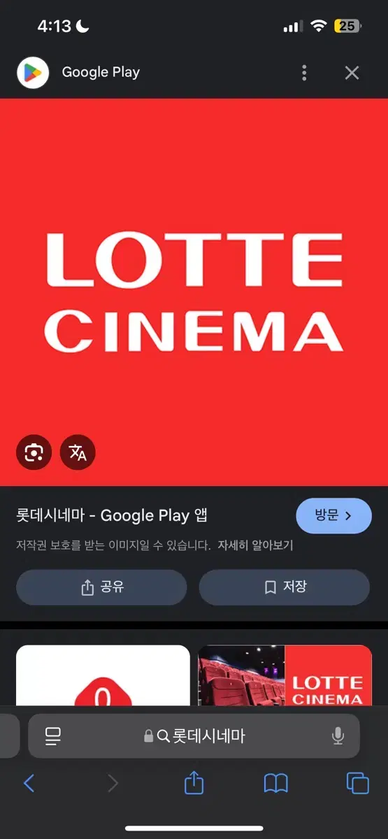 롯데시네마 cgv 메가박스 영화티켓 영화 예매