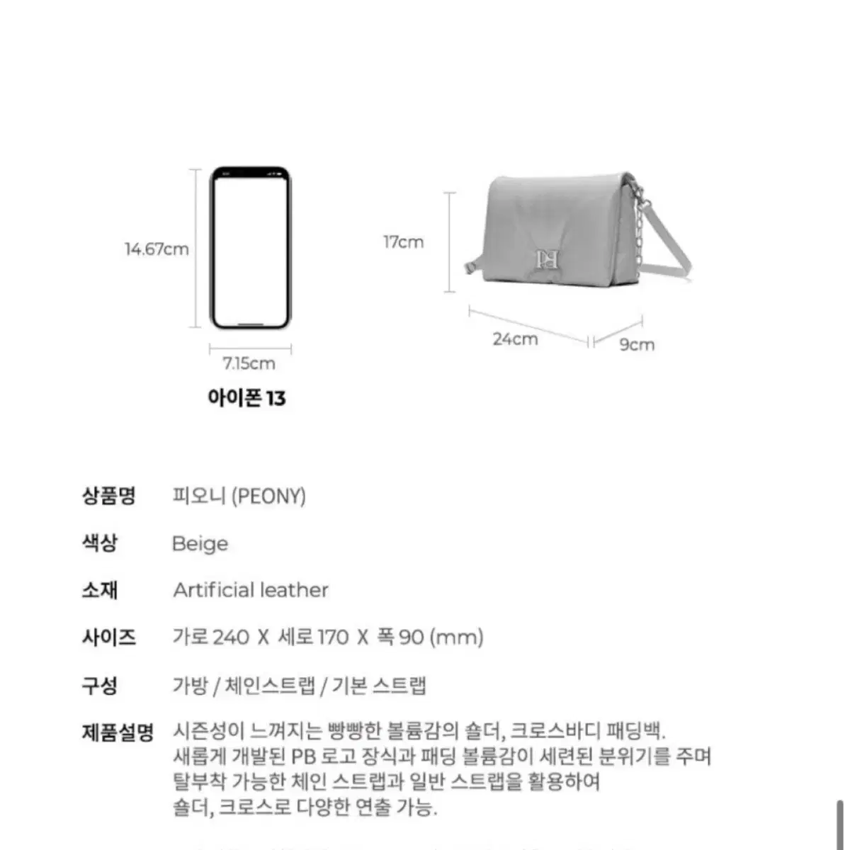 새상품)폴스 부띠끄 여성 토트겸 크로스 숄더 패딩백