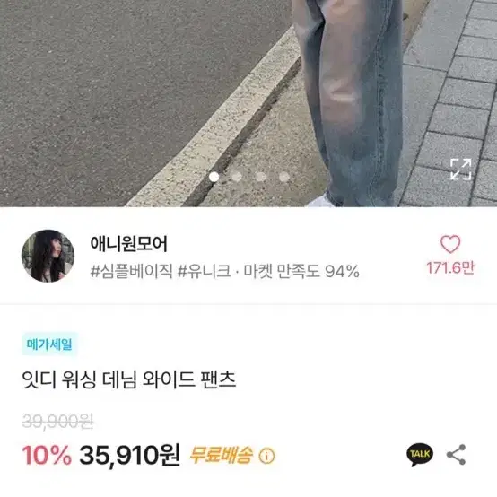 쿨거 1.5 ) 애니원모어 핑크 워싱 와이드 팬츠 데님