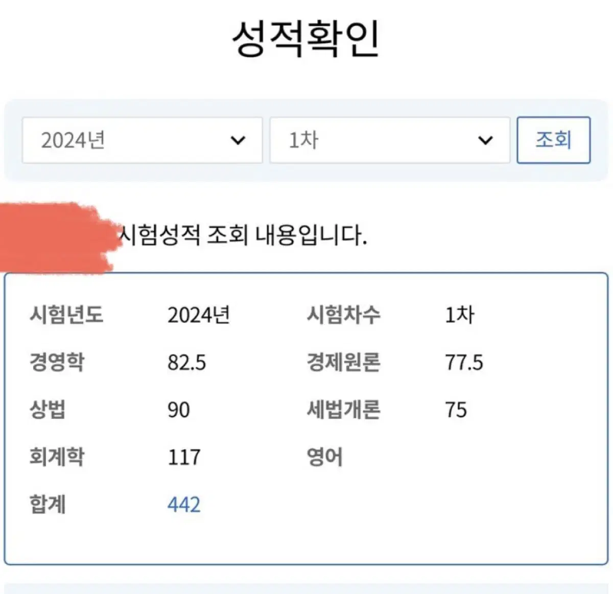 경북대 경영학과 기출